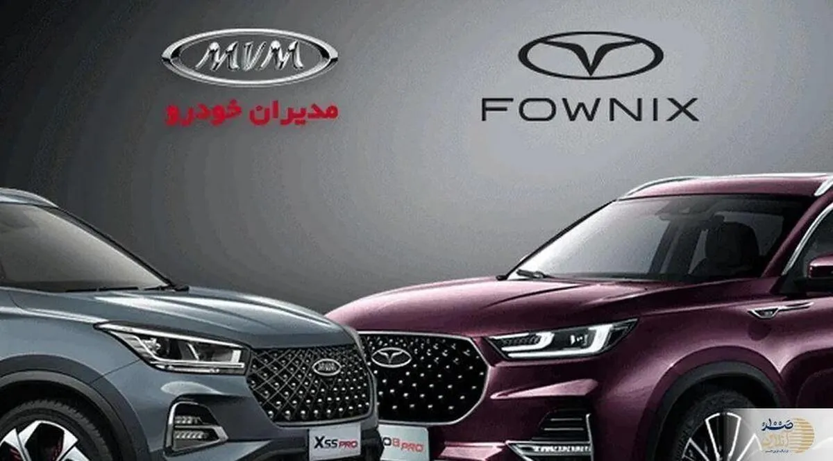 قیمت خودروهای مدیران خودرو در ۱۲ اسفند ۱۴۰۳