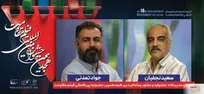 اخرین خبر جشنواره فیلم مقاومت