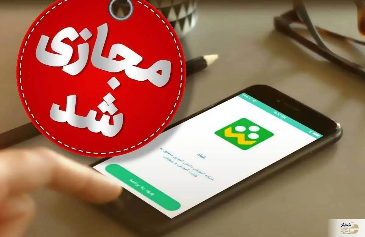 مدارس ابتدایی تهران فردا هم مجازی شد