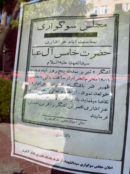محرم