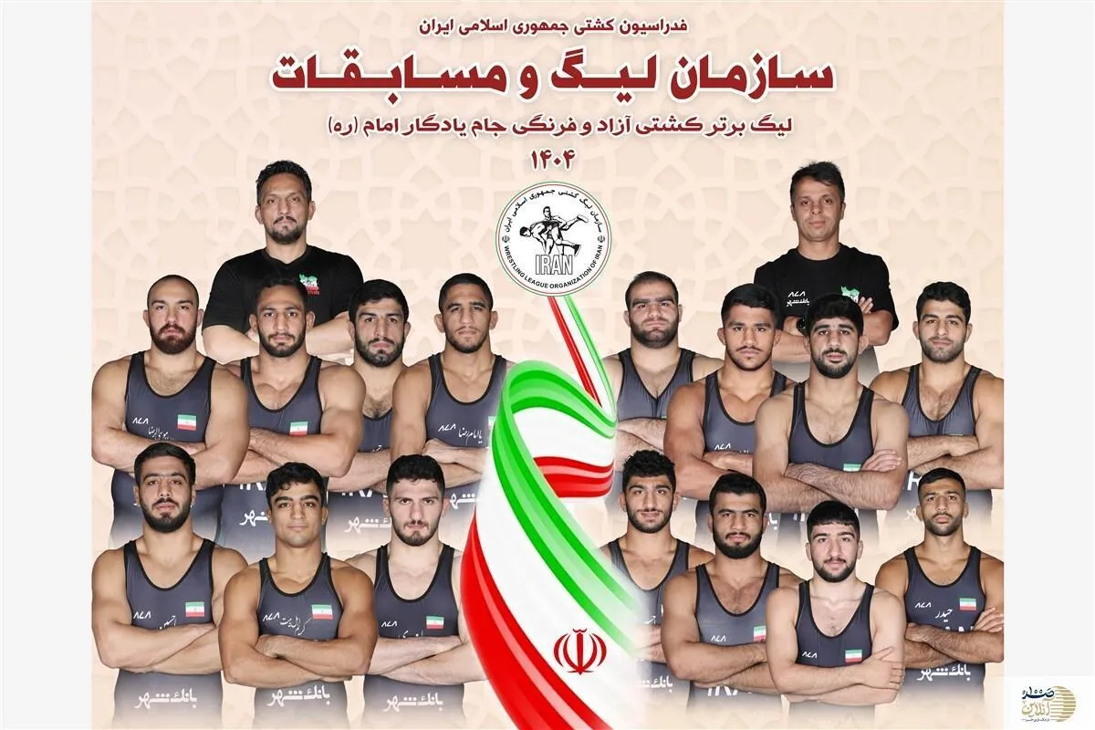  برنامه هفته اول مسابقات کشتی اعلام شد