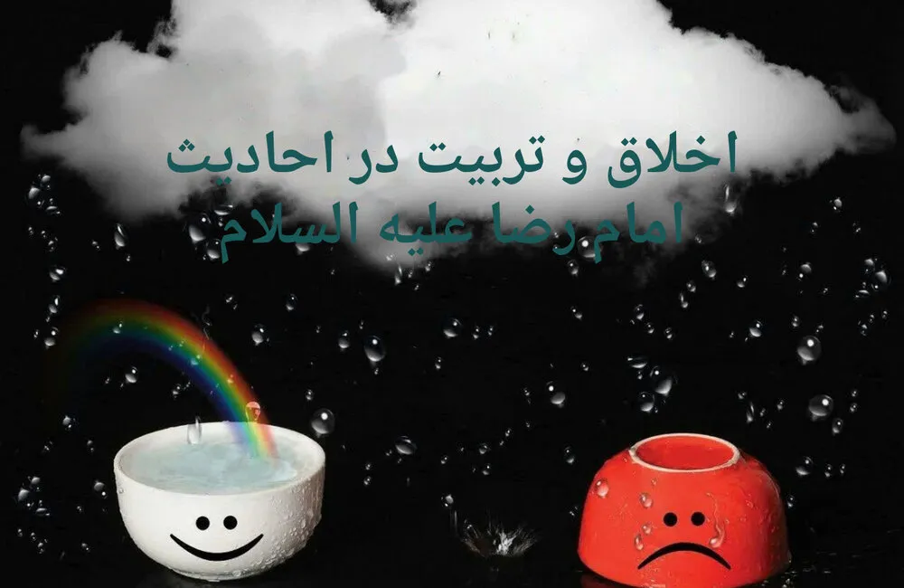 اخلاق