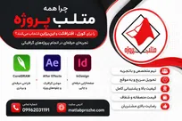 آشنایی با نرم افزار کورل و نقش آن در پروژه های طراحی گرافیک