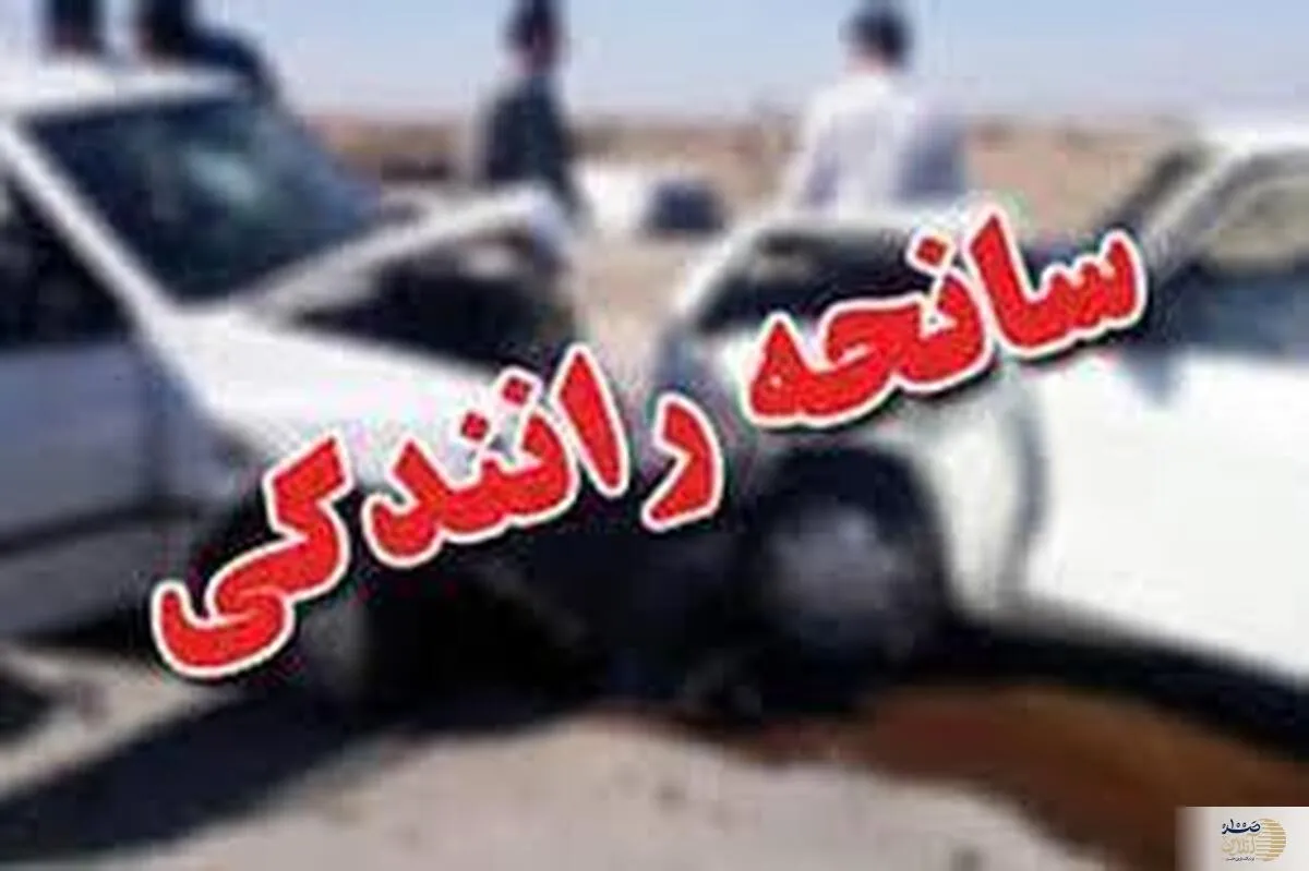 تصادف مرگبار در جاده ارومیه