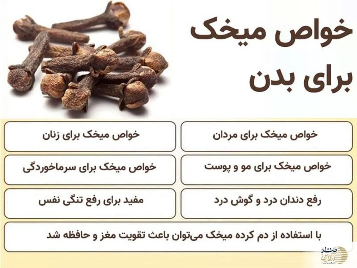 مصرف این گیاه مساوی است با حذف تمام هزینه های دندانپزشکی + درمان کامل قند و فشار خون + لاغری