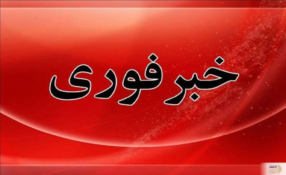 حملات هوایی آمریکا و اسرائیل به اصفهان