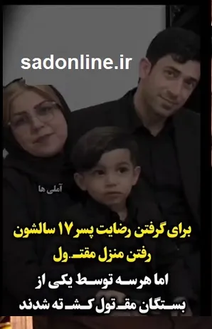تراژدیِ خونینِ صلح‌جویی در علی‌آباد کتول؛ خانواده‌ای که برای «رضایت» رفتند، به رگبار بسته شدند