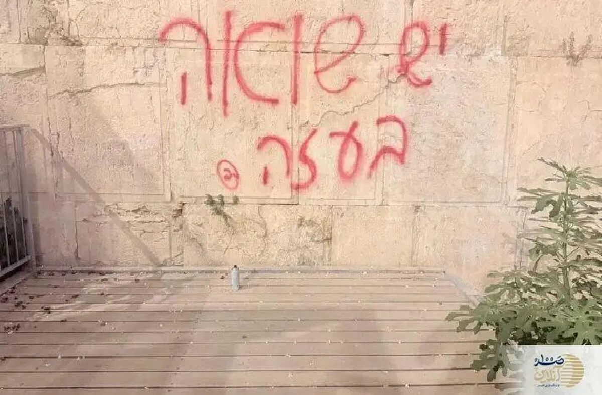 دستگیری جوان ۲۰ ساله به جرات نوشتن «نسل‌کشی غزه» روی دیوار مقدس یهودیان