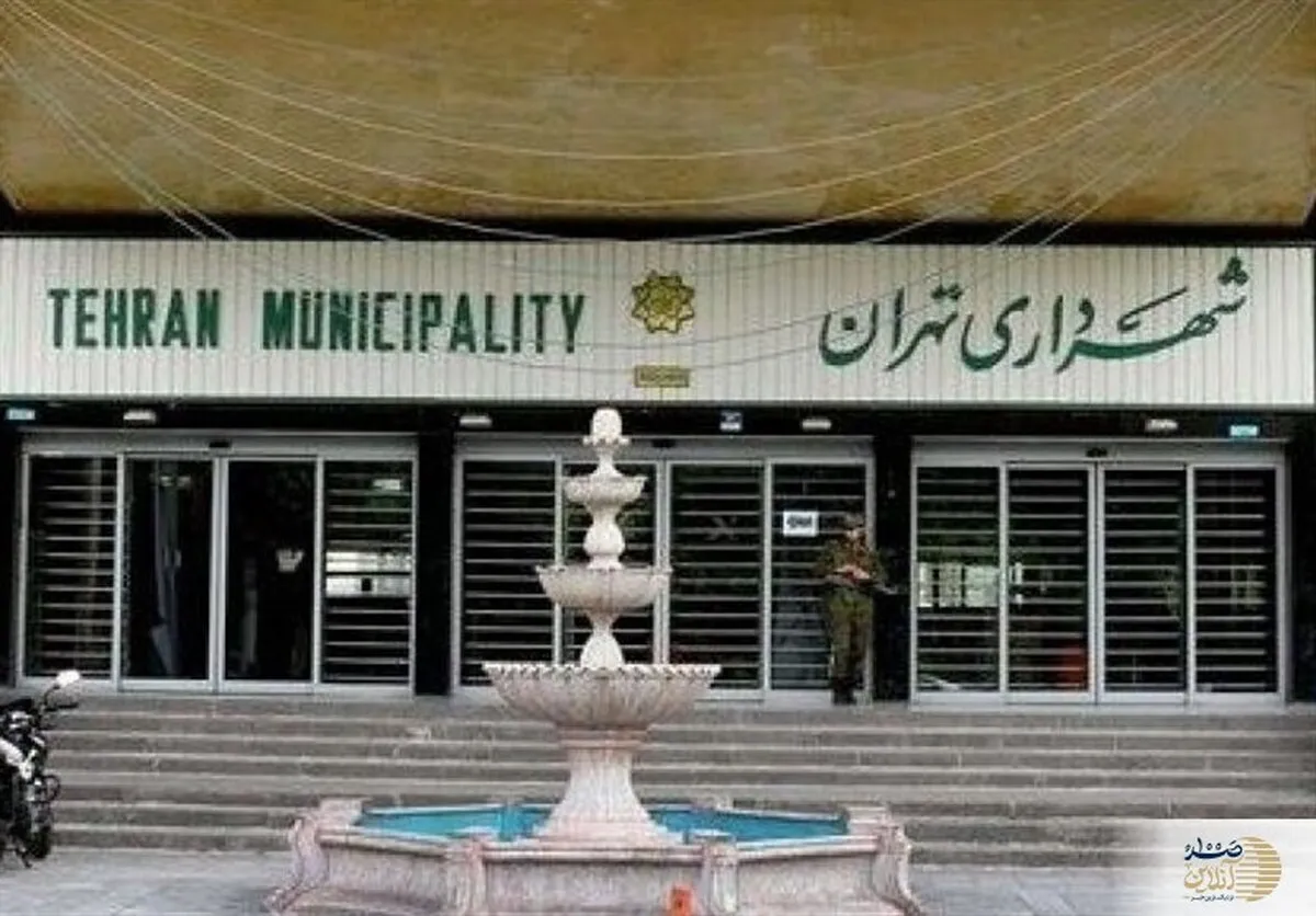اطاله انتصابات در شهرداری تهران / مدیران بیشتر سرپرست می مانند تا مدیر قطعی ؟