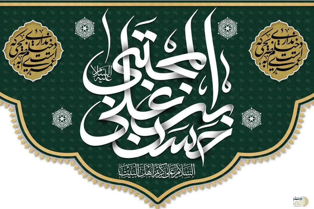 توسل به کریم اهل بیت/ نمازی که معجزه می‌کند!