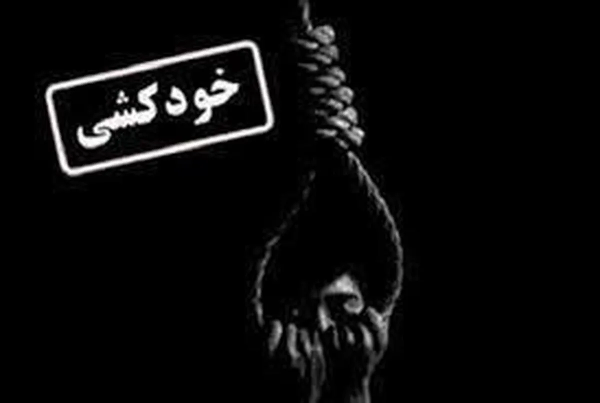جزییات باور نکردنی از زبان پدر آرزو ۱۶ ساله که خودکشی کرده