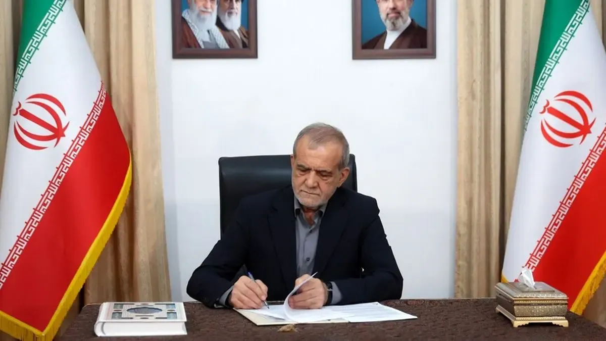 پزشکیان