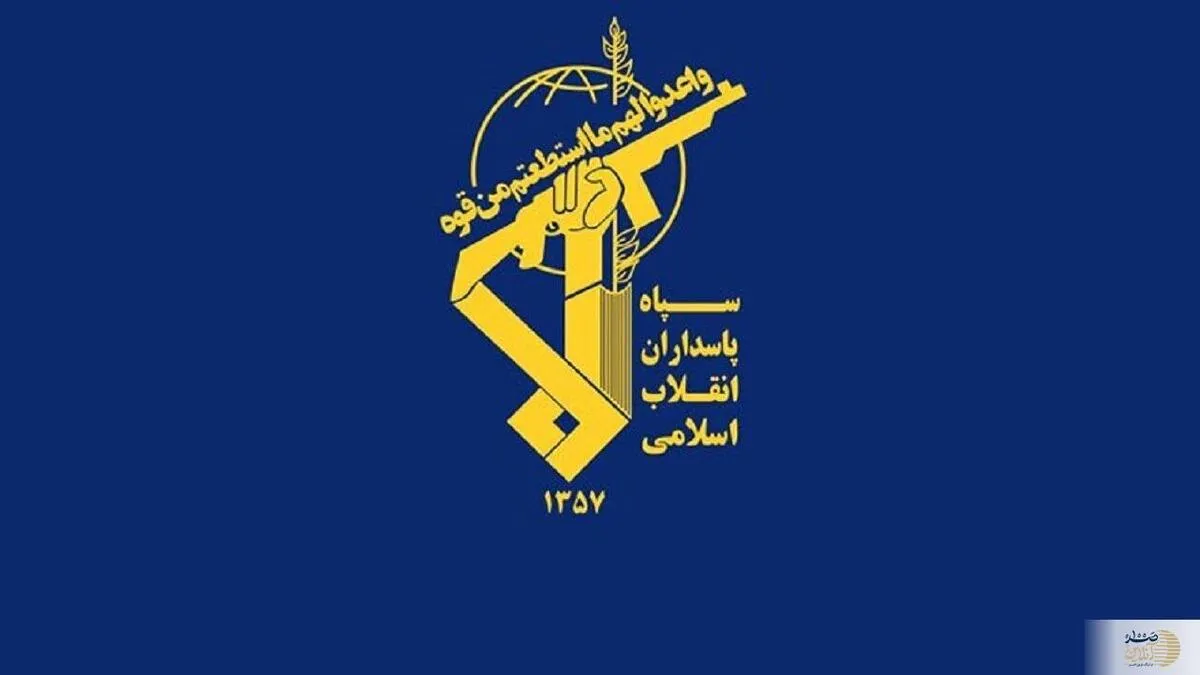 فوری/ اطلاعیه مهم اطلاعات سپاه