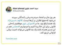 علوی عضو شورای شهر تهران: قتل الهه حسین‌نژاد، فریادی برای نظارت بر خودروهای مسافربر