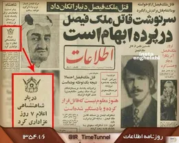 هفت روز عزای عمومی در ایران برای درگذشت شاه سعودی