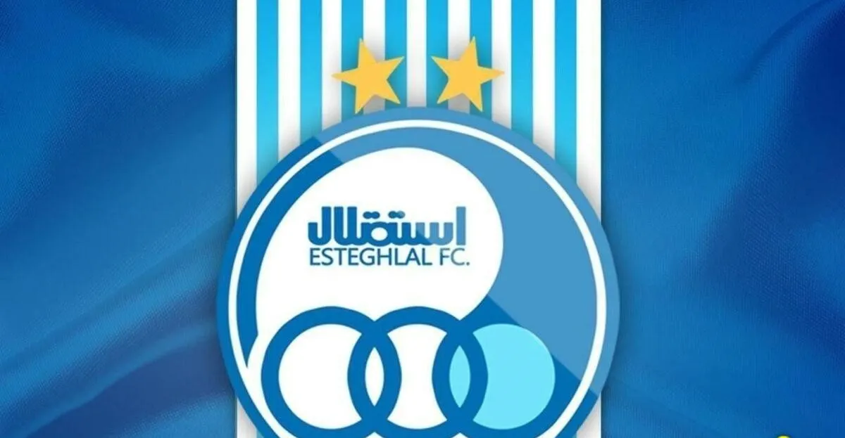 استقلال