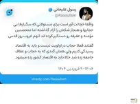 واکنش ها به جمع آوری مومنین مدافع حجاب در غروب روز قدس از مقابل مجلس