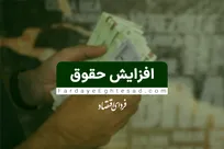 وزیر کار درباره افزایش حقوق کارگران چه گفت؟