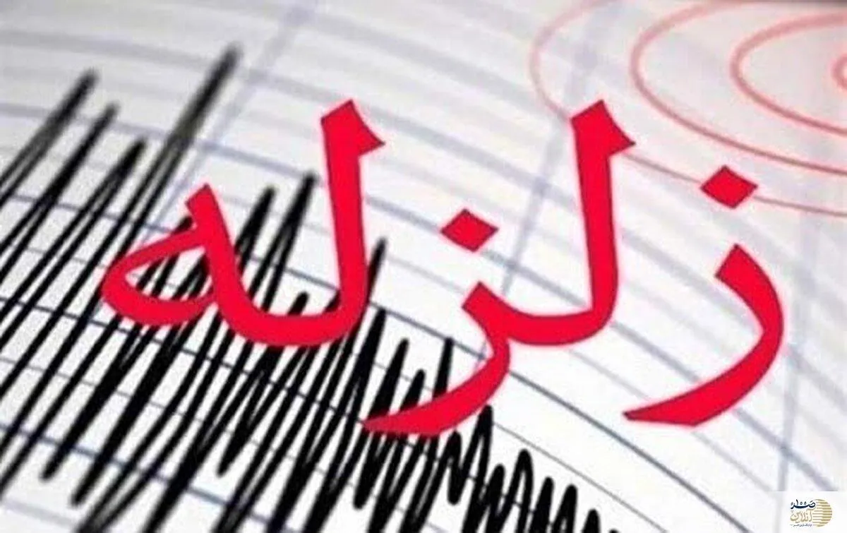زلزله وحشتناک این استان را لرزاند