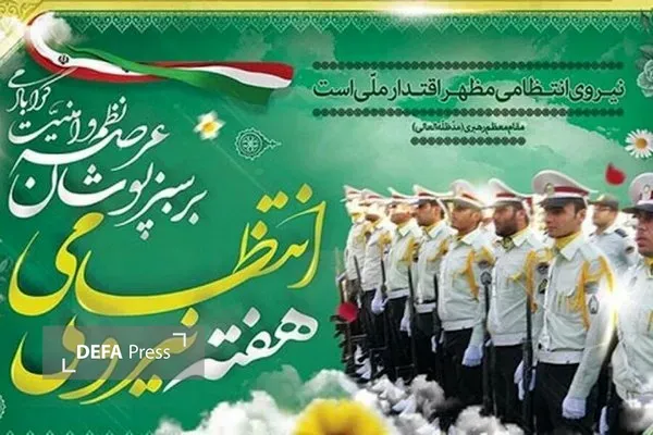 امنیت، میراث خون شهیدان است؛ از شهدای امنیت تا حماسه‌آفرینان جنگ ۱۲ روزه و جنگ رمضان