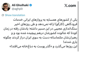 تنش‌های پنهان در آسمان؛ وقتی «گذر پوست به دباغ‌خانه» دیپلماسی ایران و ترکیه را به چالش می‌کشد