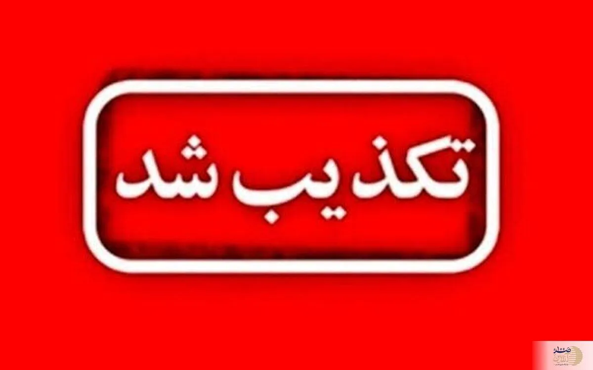 شایعه تخلیه بندرعباس تکذیب شد/ آرامش در شهر برقرار است