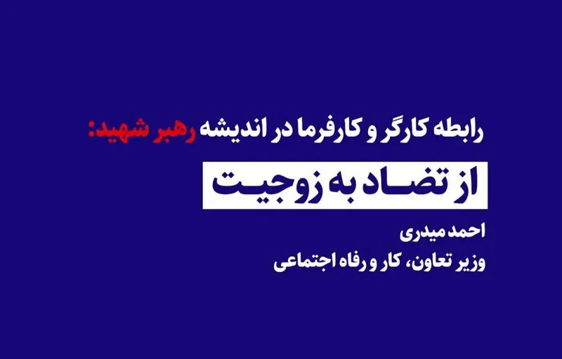 کارگر