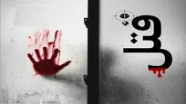 ۹۰۰ هزار تومان، قیمت یک جنایت/ ماجرای قتلی که پای چوبه دار به بخشش ختم شد