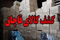 کشف محموله بزرگ در زرندیه ۳۰۰ تن مس و ۷۰۰۰ تن مواد پتروشیمی توقیف شد
