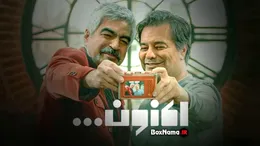 خاطره بازی دلنشین پیمان قاسمخانی و سروش صحت را از دست ندهید +ویدیو