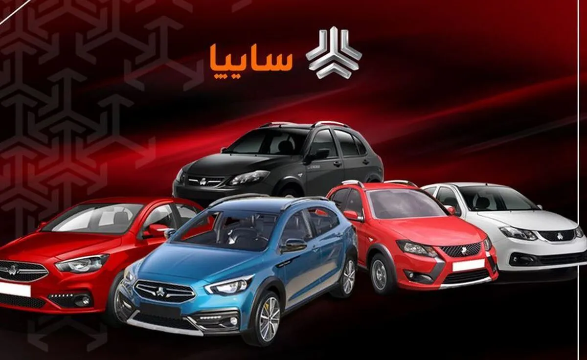 فروش محصولات سایپا از ۱۵ بهمن‌ماه آغاز می‌شود؛ شرایط ثبت‌نام آنلاین