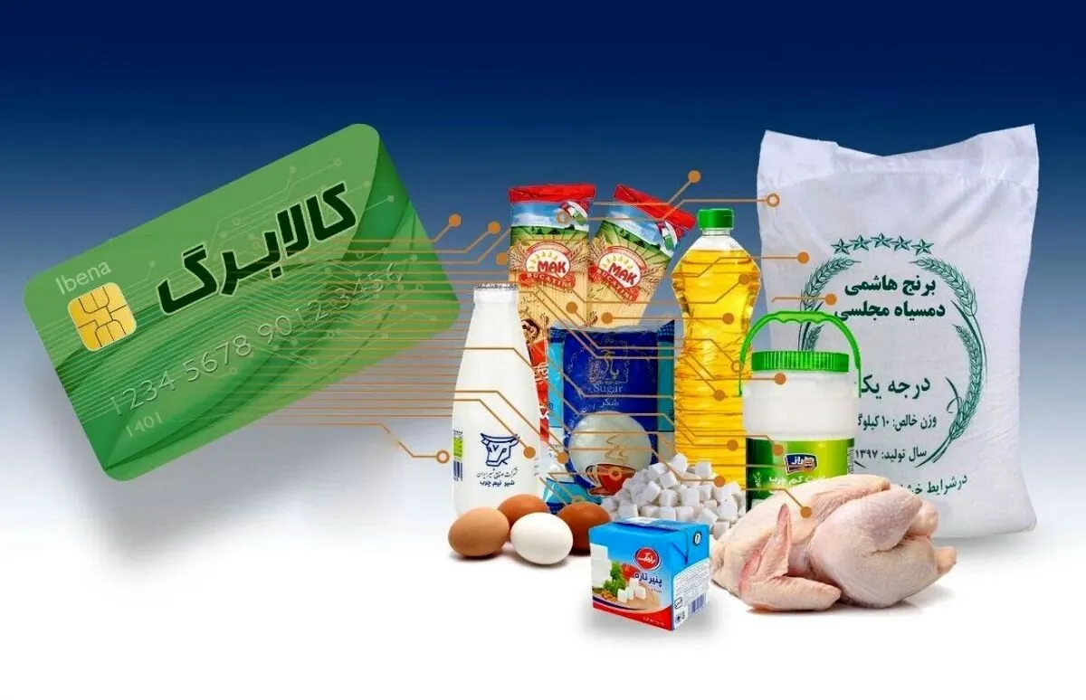 خمس یارانه