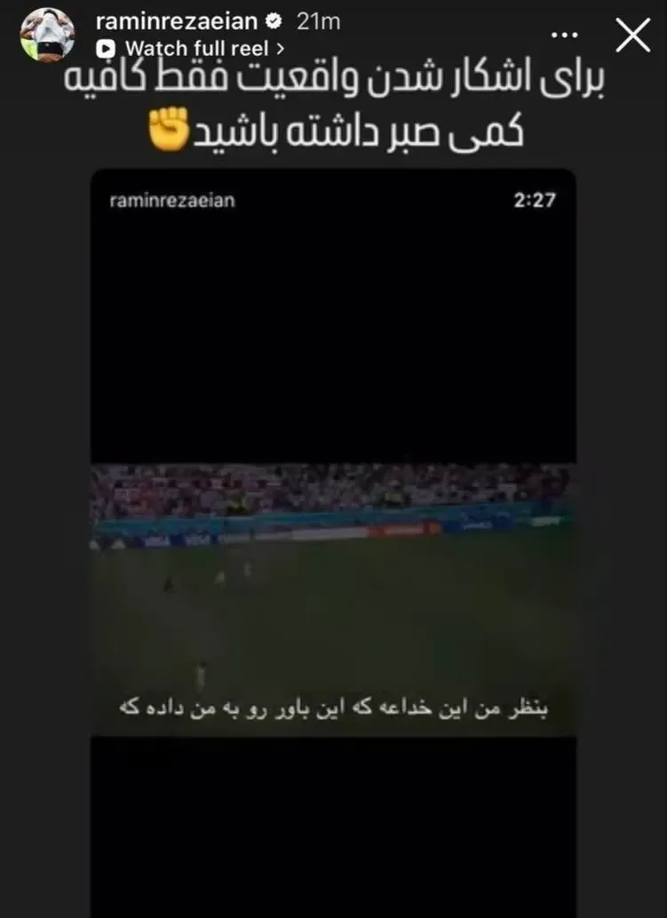 استوری جنجالی رامین رضاییان در واکنش به شایعات اخیر