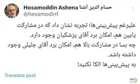 آشنا نگران افزایش مشارکت شد/ نتیجه تقریبا مشخص شده