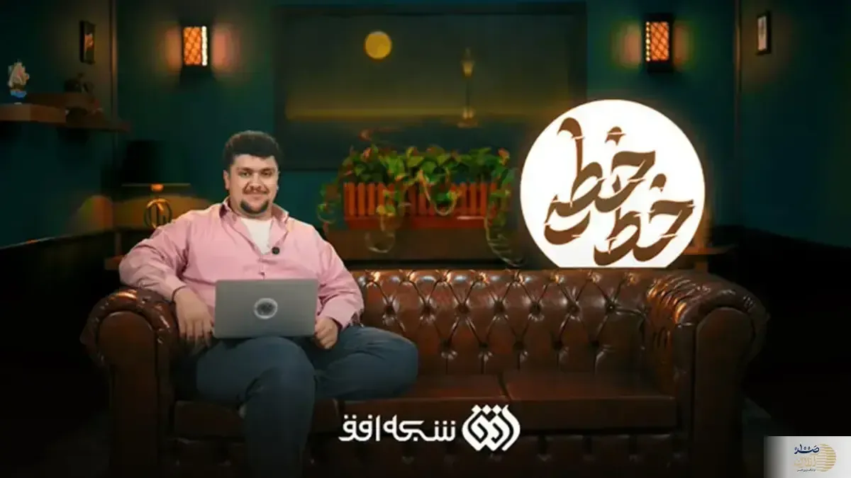 توهین مجری شبکه افق به جان‌باختگان حوادث دی‌ماه با برکناری مدیر همراه بود