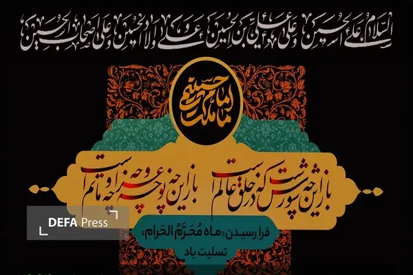 رازهای رسیدن به آرامش و فیضِ حداکثری در دهه اول محرم!