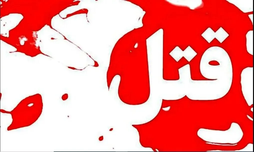 جزئیات تکان‌دهنده از دو درگیری مرگبار خانوادگی در تهران/ پلیس: متهمان دستگیر شدند