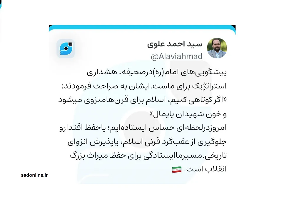 امام خمینی