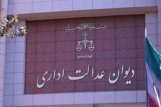 هشدار دیوان عدالت به شهرداران و شوراهای شهر؛ مصوبات غیرقانونی برابر است با حبس و تعزیر!