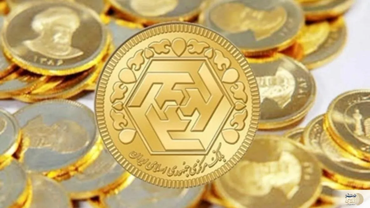 قیمت سکه و طلا امروز چه تغییری کرد؟