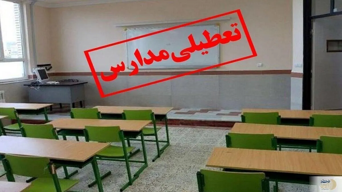 تعطیلی مدارس سیستان به‌دلیل شیوع گسترده آنفلوانزا