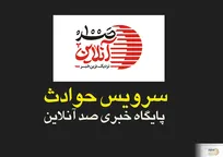 پلیس به دنبال سارقان کلیسای ارتدوکس تهران