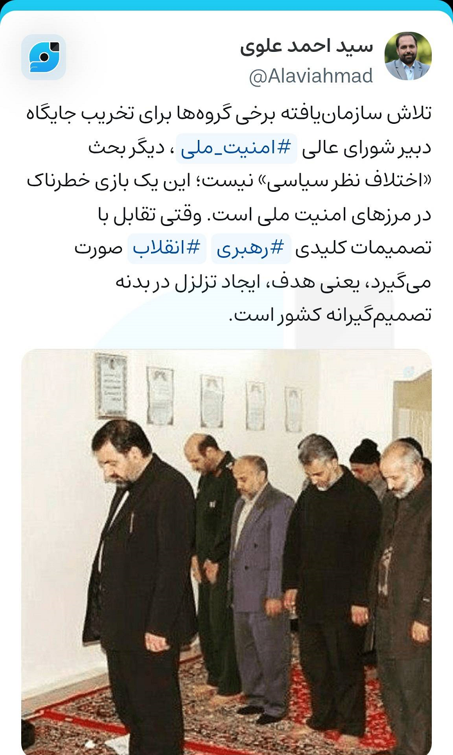 هشدار عضو شورای شهر تهران به جریانهای تخریبی؛ تقابل با تصمیمات رهبری، بازی در مرزهای امنیت ملی است هشدار عضو شورای شهر تهران به جریانهای تخریبی؛ تقابل با تصمیمات رهبری، بازی در مرزهای امنیت ملی است