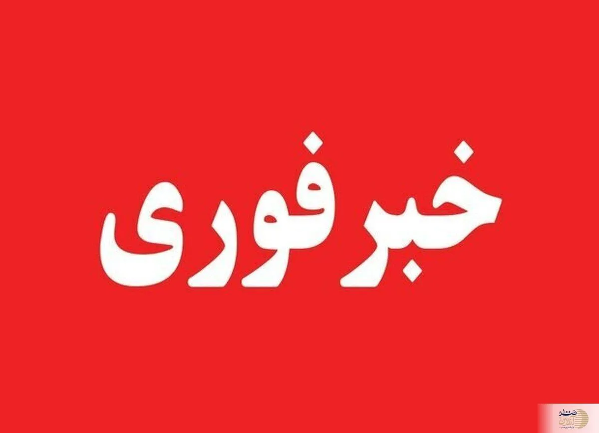 فوری/انفجارهای ممتد دقایقی قبل در شرق تهران
