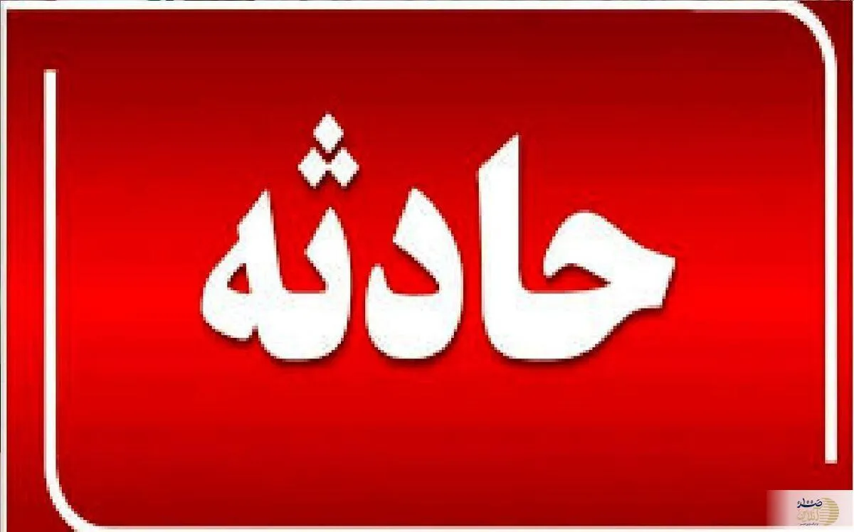 سقوط از ارتفاع جان کوهنورد را گرفت