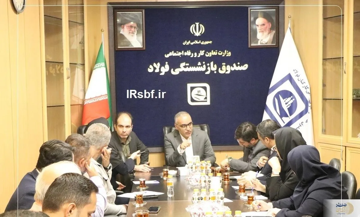 تقویت سفره سلامت و درمان بازنشستگان فولاد؛ پایداری خدمات بیمه تکمیلی تضمین شد / گام نهایی برای حذف بدهی‌های معوق