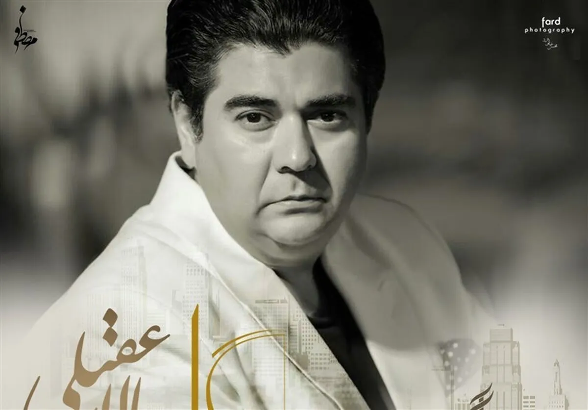 ماجرای بیمه حنجره سالار عقیلی جنجال به پا کرد!