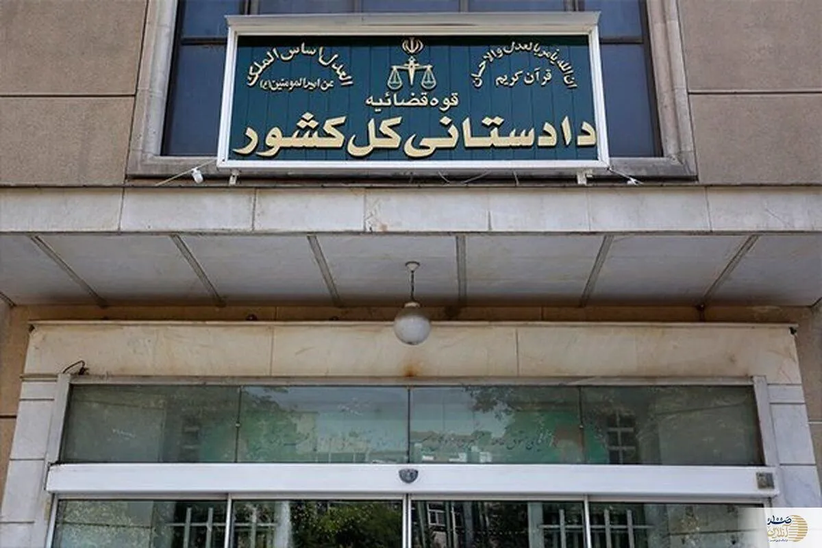 اموال ب - الف به اتهام همکاری با تروریست‌ها توقیف شد