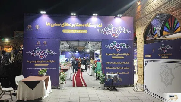  نمایشگاه دستاوردهای سمن&zwnj;های شهر تهران