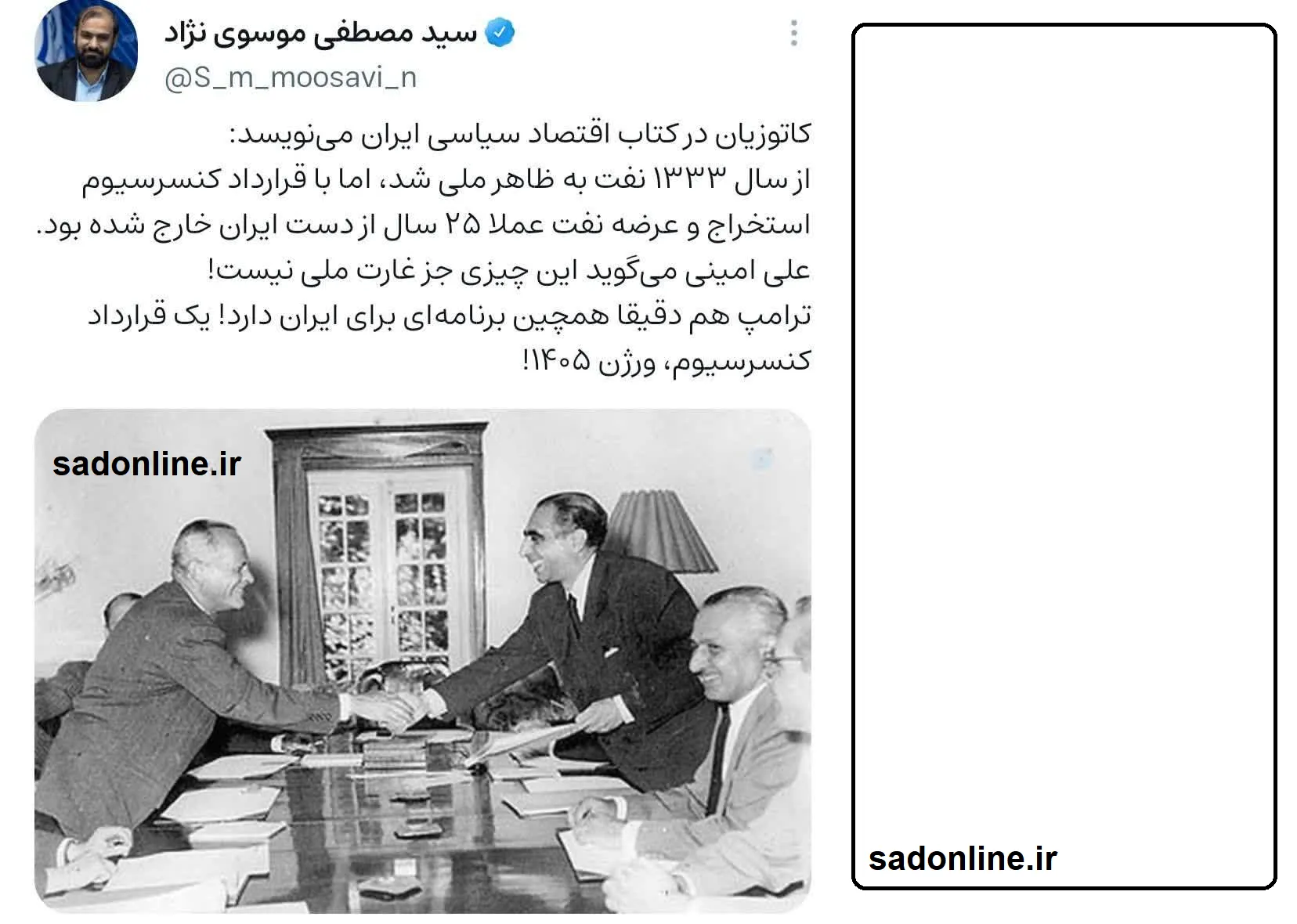 ترامپ + نفت ایران